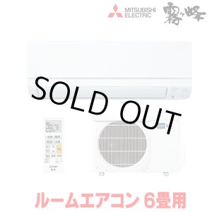 画像: 『在庫あり』三菱 MSZ-GE2225-W エアコン 6畳  ルームエアコン GEシリーズ 単相100Ｖ/15A 6畳程度 ピュアホワイト MSZ-GE2226-Wの前型番 ☆2