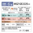 画像2: 『在庫あり』三菱 MSZ-GE2225-W エアコン 6畳  ルームエアコン GEシリーズ 単相100Ｖ/15A 6畳程度 ピュアホワイト MSZ-GE2226-Wの前型番 ☆2 (2)