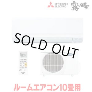 画像: 『在庫あり』三菱 MSZ-GE2825-W エアコン 10畳  ルームエアコン GEシリーズ 単相100Ｖ/15A 10畳程度 ピュアホワイト MSZ-GE2826-Wの前型番 ☆2