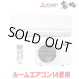 画像: 『在庫あり』三菱 MSZ-GE4025S-W エアコン 14畳  ルームエアコン GEシリーズ 単相200Ｖ/15A 14畳程度 ピュアホワイト MSZ-GE4026-Wの前型番 ☆2