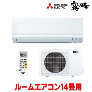 画像: 『在庫あり』三菱 MSZ-GE4025S-W エアコン 14畳  ルームエアコン GEシリーズ 単相200Ｖ/15A 14畳程度 ピュアホワイト MSZ-GE4026-Wの前型番 ☆2