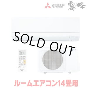 画像: 『在庫あり』三菱 MSZ-GE4025S-W エアコン 14畳  ルームエアコン GEシリーズ 単相200Ｖ/15A 14畳程度 ピュアホワイト MSZ-GE4026-Wの前型番 ☆2