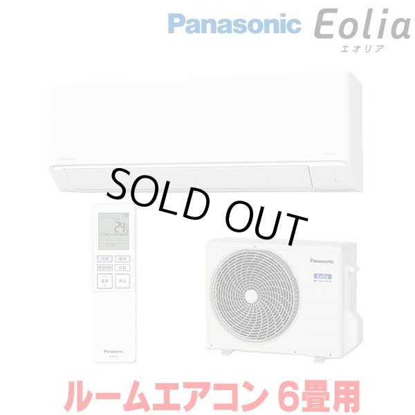 画像1: 『在庫あり』 パナソニック CS-226DJ-W エアコン 6畳 ルームエアコン Jシリーズ エオリア ナノイーX 単相100V クリスタルホワイト CS-225DJ-Wの後継品 ☆2 (1)