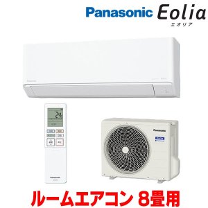 画像: 『在庫あり』 パナソニック CS-256DJ-W エアコン 8畳 ルームエアコン Jシリーズ エオリア ナノイーX 単相100V クリスタルホワイト CS-255DJ-Wの後継品 ☆2