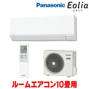 画像: 『在庫あり』 パナソニック CS-286DJ-W エアコン 10畳 ルームエアコン Jシリーズ エオリア ナノイーX 単相100V クリスタルホワイト CS-285DJ-Wの後継品 ☆2