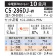 画像2: 『在庫あり』 パナソニック CS-286DJ-W エアコン 10畳 ルームエアコン Jシリーズ エオリア ナノイーX 単相100V クリスタルホワイト CS-285DJ-Wの後継品 ☆2 (2)