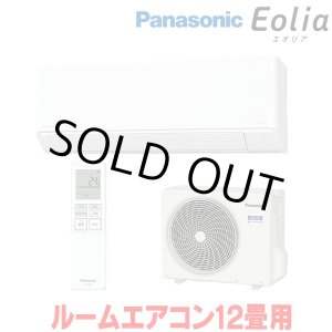 画像: 『在庫あり』 パナソニック CS-366DJ-W エアコン 12畳 ルームエアコン Jシリーズ エオリア ナノイーX 単相100V クリスタルホワイト CS-365DJ-Wの後継品 ☆2