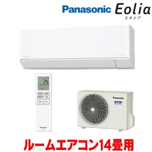 画像: 『在庫あり』 パナソニック CS-406DJ2-W エアコン 14畳 ルームエアコン Jシリーズ エオリア ナノイーX 単相200V クリスタルホワイト CS-405DJ2-Wの後継品 ☆2