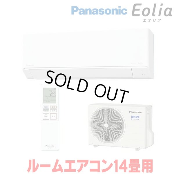 画像1: 『在庫あり』 パナソニック CS-406DJ2-W エアコン 14畳 ルームエアコン Jシリーズ エオリア ナノイーX 単相200V クリスタルホワイト CS-405DJ2-Wの後継品 ☆2 (1)