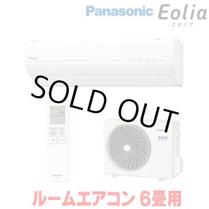 画像: 『在庫あり』 パナソニック CS-226DGX-W エアコン 6畳 ルームエアコン GXシリーズ エオリア ナノイーX 単相100V クリスタルホワイト CS-225DGX-Wの後継品 ☆2