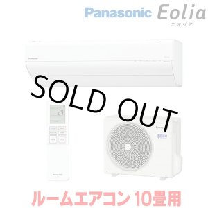 画像: 『在庫あり』 パナソニック CS-286DGX-W エアコン 10畳 ルームエアコン GXシリーズ エオリア ナノイーX 単相100V クリスタルホワイト CS-285DGX-Wの後継品 ☆2