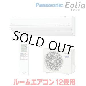 画像: 『在庫あり』 パナソニック CS-366DGX-W エアコン 12畳 ルームエアコン GXシリーズ エオリア ナノイーX 単相100V クリスタルホワイト CS-365DGX-Wの後継品 ☆2