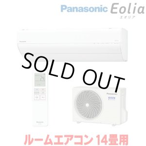 画像: 『在庫あり』 パナソニック CS-406DGX2-W エアコン 14畳 ルームエアコン GXシリーズ エオリア ナノイーX 単相200V クリスタルホワイト CS-405DGX2-Wの後継品 ☆2