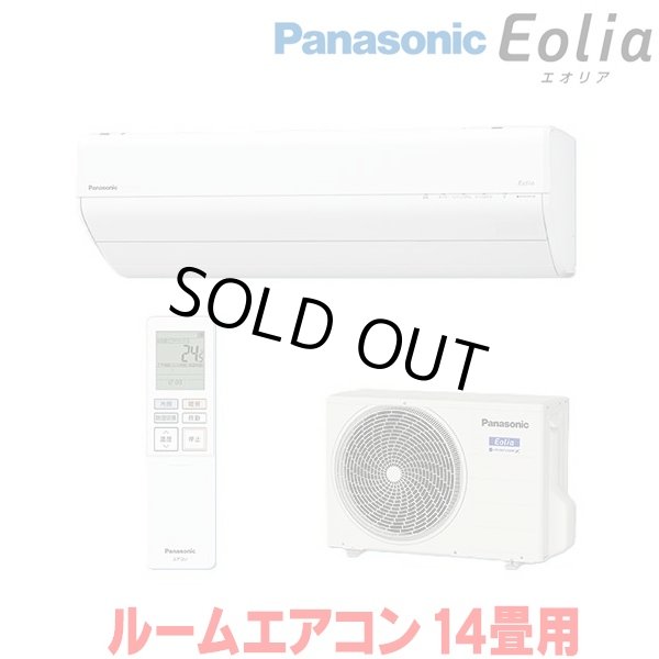 画像1: 『在庫あり』 パナソニック CS-406DGX2-W エアコン 14畳 ルームエアコン GXシリーズ エオリア ナノイーX 単相200V クリスタルホワイト CS-405DGX2-Wの後継品 ☆2 (1)