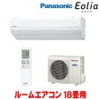 画像1: 『在庫あり』 パナソニック CS-566DGX2-W エアコン 18畳 ルームエアコン GXシリーズ エオリア ナノイーX 単相200V クリスタルホワイト CS-565DGX2-Wの後継品 ☆2 (1)