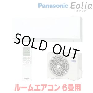 画像: 『在庫あり』 パナソニック CS-226DEX-W エアコン 6畳 ルームエアコン EXシリーズ エオリア ナノイーX 単相100V クリスタルホワイト CS-225DEX-Wの後継品 ☆2