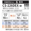 画像2: 『在庫あり』 パナソニック CS-226DEX-W エアコン 6畳 ルームエアコン EXシリーズ エオリア ナノイーX 単相100V クリスタルホワイト CS-225DEX-Wの後継品 ☆2 (2)