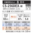 画像2: 『在庫あり』 パナソニック CS-256DEX-W エアコン 8畳 ルームエアコン EXシリーズ エオリア ナノイーX 単相100V クリスタルホワイト CS-255DEX-Wの後継品 ☆2 (2)