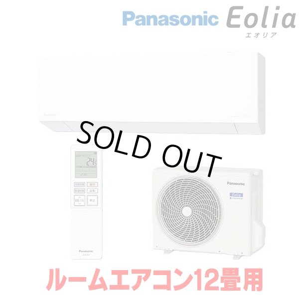 画像1: 『在庫あり』 パナソニック CS-366DEX-W エアコン 12畳 ルームエアコン EXシリーズ エオリア ナノイーX 単相100V クリスタルホワイト CS-365DEX-Wの後継品 ☆2 (1)
