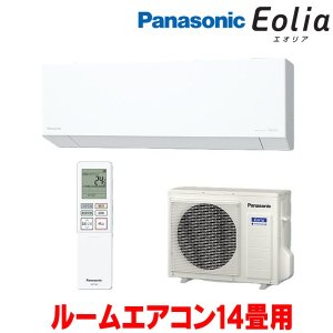 画像: 『在庫あり』 パナソニック CS-406DEX2-W エアコン 14畳 ルームエアコン EXシリーズ エオリア ナノイーX 単相200V クリスタルホワイト CS-405DEX2-Wの後継品 ☆2