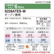 画像2: 『在庫あり』 ダイキン S226ATES-W エアコン 6畳 ルームエアコン Eシリーズ 単相100V 15A 6畳程度 ホワイト S225ATES-W 後継品 ☆2 (2)