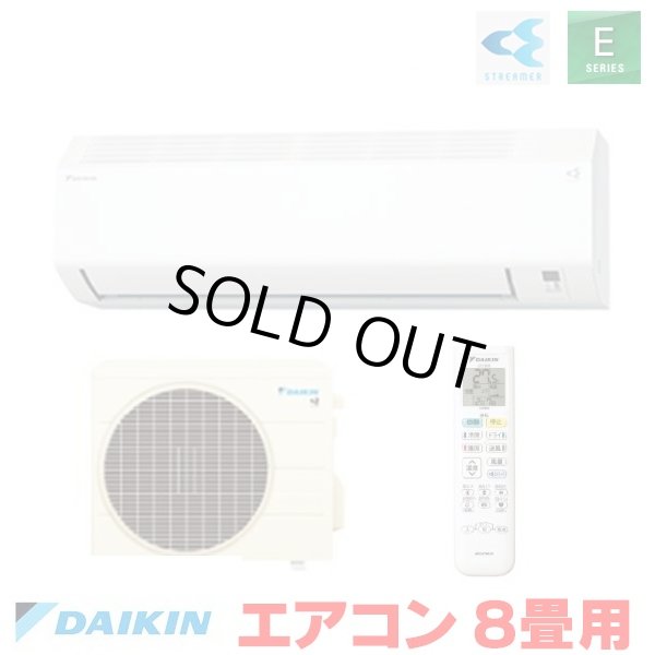 画像1: 『在庫あり』 ダイキン S256ATES-W エアコン 8畳 ルームエアコン Eシリーズ 単相100V 15A 8畳程度 ホワイト S255ATES-W 後継品 ☆2 (1)