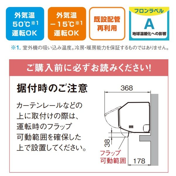 画像4: 『在庫あり』 ダイキン S256ATES-W エアコン 8畳 ルームエアコン Eシリーズ 単相100V 15A 8畳程度 ホワイト S255ATES-W 後継品 ☆2 (4)