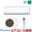画像1: 『在庫あり』 ダイキン S286ATES-W エアコン 10畳 ルームエアコン Eシリーズ 単相100V 15A 10畳程度 ホワイト S285ATES-W 後継品 ☆2 (1)