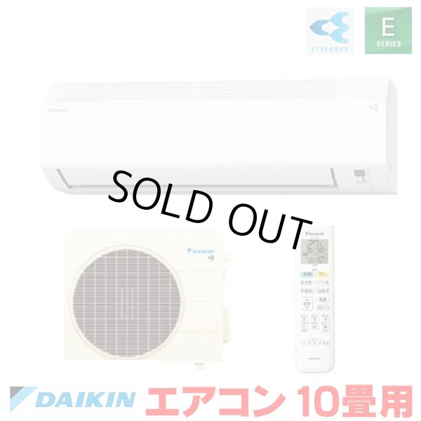 画像1: 『在庫あり』 ダイキン S286ATES-W エアコン 10畳 ルームエアコン Eシリーズ 単相100V 15A 10畳程度 ホワイト S285ATES-W 後継品 ☆2 (1)