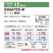画像2: 『在庫あり』 ダイキン S366ATES-W エアコン 12畳 ルームエアコン Eシリーズ 単相100V 20A 12畳程度 ホワイト S365ATES-W 後継品 ☆2 (2)
