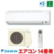 画像1: 『在庫あり』 ダイキン S406ATEP-W エアコン 14畳 ルームエアコン Eシリーズ 単相200V 20A 14畳程度 ホワイト S405ATEP-W 後継品 ☆2 (1)