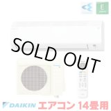 画像: 『在庫あり』 ダイキン S406ATEP-W エアコン 14畳 ルームエアコン Eシリーズ 単相200V 20A 14畳程度 ホワイト S405ATEP-W 後継品 ☆2