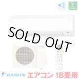 画像: 『在庫あり』 ダイキン S566ATEP-W エアコン 18畳 ルームエアコン Eシリーズ 単相200V 20A 18畳程度 ホワイト S565ATEP-W 後継品 ☆2