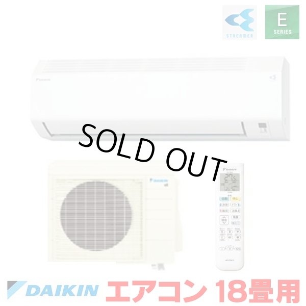 画像1: 『在庫あり』 ダイキン S566ATEP-W エアコン 18畳 ルームエアコン Eシリーズ 単相200V 20A 18畳程度 ホワイト S565ATEP-W 後継品 ☆2 (1)