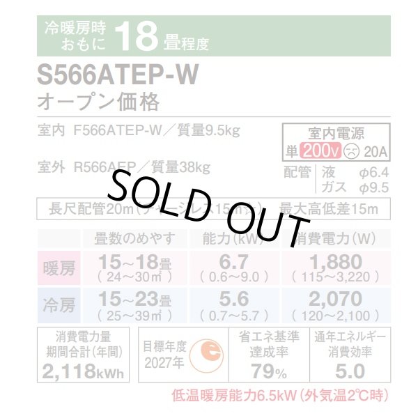 画像2: 『在庫あり』 ダイキン S566ATEP-W エアコン 18畳 ルームエアコン Eシリーズ 単相200V 20A 18畳程度 ホワイト S565ATEP-W 後継品 ☆2 (2)