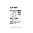 画像2: ダイニチ FM-19F3(A) 業務用石油ストーブ FMシリーズ コズミックブルー 木造47畳 コンクリート65畳 (2)