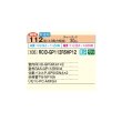 画像2: 日立 RCID-GP112RSHP12 業務用エアコン てんかせ2方向 同時ツイン 省エネの達人 112型 4.0馬力 三相200V ♪ (2)