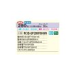 画像2: 日立 RCID-GP280RSHW6 業務用エアコン てんかせ2方向 同時フォー 省エネの達人 280型 10.0馬力 三相200V ♪ (2)