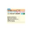 画像2: 日立 RCIS-GP112RGHP9 業務用エアコン てんかせ1方向 同時ツイン 省エネの達人プレミアム 112型 4.0馬力 三相200V ♪ (2)