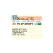 画像2: 日立 RPC-GP140RGHP9 業務用エアコン てんつり 同時ツイン 省エネの達人プレミアム 140型 5.0馬力 三相200V ♪∀ (2)