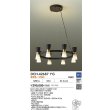 画像2: 大光電機(DAIKO) DCH-42687YG シャンデリア 調光(調光器別売) 電球色 LED ランプ付 直付専用 ブラック (2)