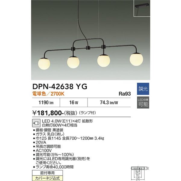 画像2: 大光電機(DAIKO) DPN-42638YG ペンダント 調光(調光器別売) 電球色 LED ランプ付 フランジタイプ ブラック (2)