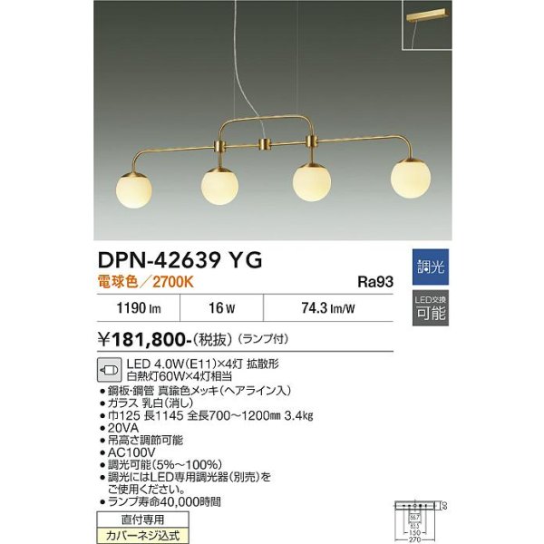 画像2: 大光電機(DAIKO) DPN-42639YG ペンダント 真鍮色 (2)