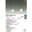 画像2: 大光電機(DAIKO) DPN-42626YG ペンダント 調光(調光器別売) 電球色 LED ランプ付 フランジタイプ ホワイトブロンズ (2)