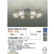 画像2: 大光電機(DAIKO) DCH-38214YG シャンデリア 10畳 調光(調光器別売) 電球色 LED ランプ付 クローム (2)