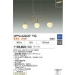 画像2: 大光電機(DAIKO) DPN-42637YG ペンダント 調光(調光器別売) 電球色 LED ランプ付 フランジタイプ 真鍮色 (2)