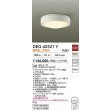 画像2: 大光電機(DAIKO) DEG-42521Y 防災照明 非常灯 非調光 電球色 LED内蔵 防雨形 ホワイト (2)