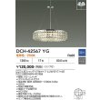 画像2: 大光電機(DAIKO) DCH-42567YG シャンデリア 調光(調光器別売) 電球色 LED ランプ付 クローム (2)