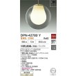 画像2: 大光電機(DAIKO) DPN-42780Y ペンダント 非調光 電球色 LED ランプ付 フランジタイプ スモーク (2)
