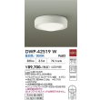 画像2: 大光電機(DAIKO) DWP-42519W アウトドアライト 軒下シーリング 非調光 昼白色 LED内蔵 防雨形 ホワイト (2)